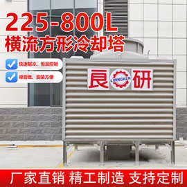 现货批发方形横流冷却塔玻璃钢散热式水塔横流式冷水塔工业冷却塔
