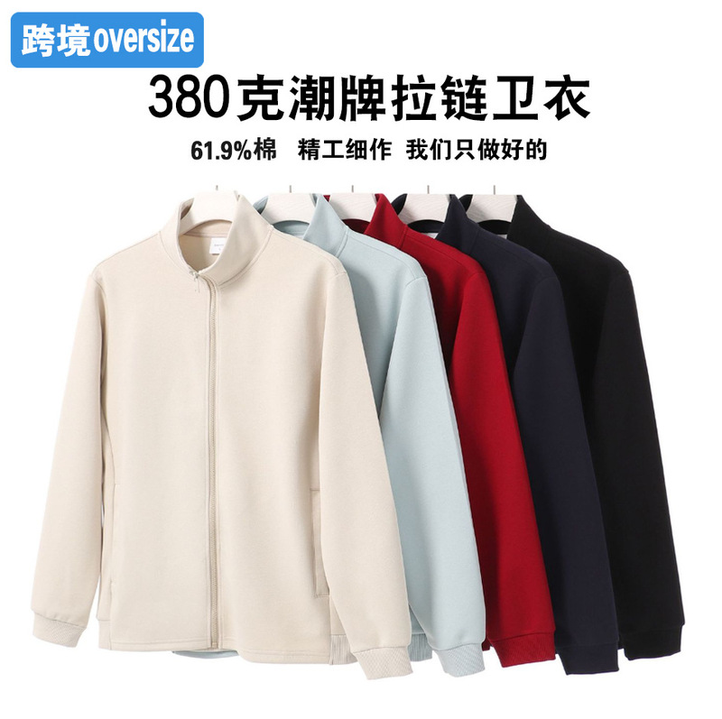 380g Heavyweight Trendy Cotton Stand Collar Zip-Up Sweatshirt Autumn and Winter Solid Color Men's Trendy Brand Knitted Cardigan Workwear Jacket for Women