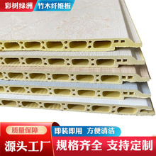 竹木纤维集成墙板扣板室内快装防水无缝墙面背景墙板免漆装修材料