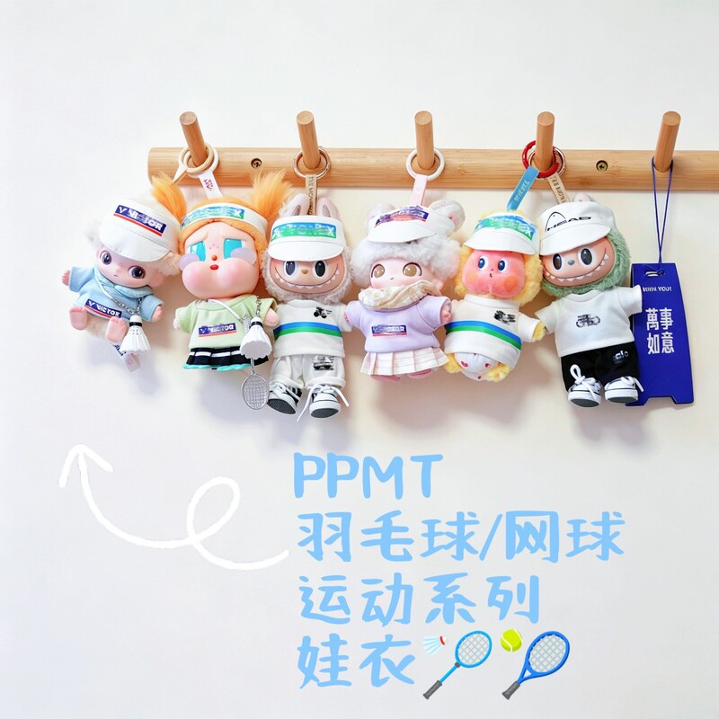 "Ppmt Sports Series Doll Clothes" Badminton and Tennis Theme 17cm Suitable for Labubu/Dimoo Dolls