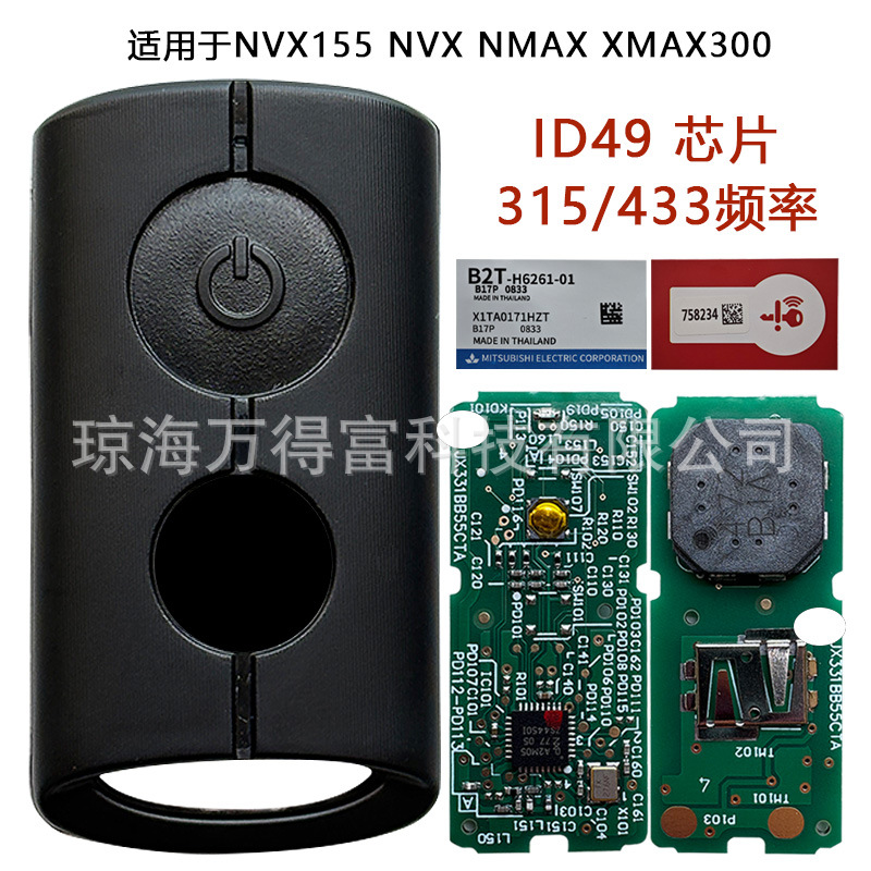 B2T Is Suitable for Nvx155Nvxnmaxxmax300Id46 Chip 315/433 Frequency Car Keys