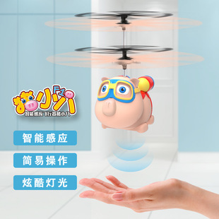 Luminous Induction Suspended Flying Pig Aircraft Children's Toys Cartoon Pig Street Stall Square Park Gift Toys