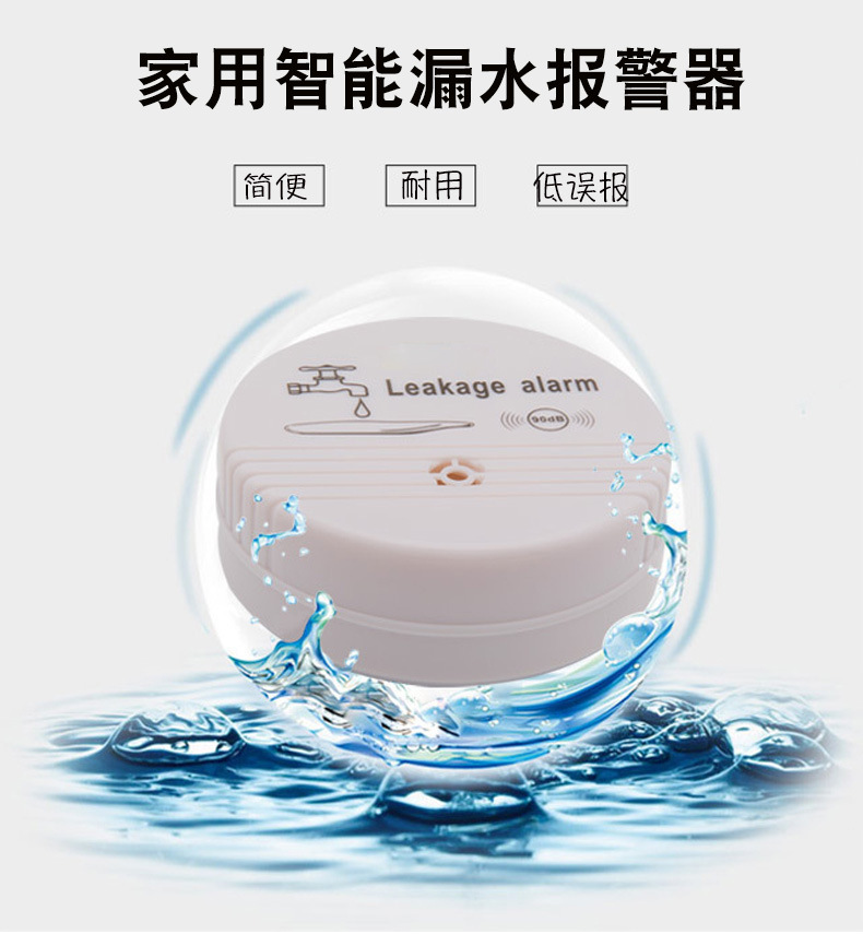 수위 경보 (배터리 없이)