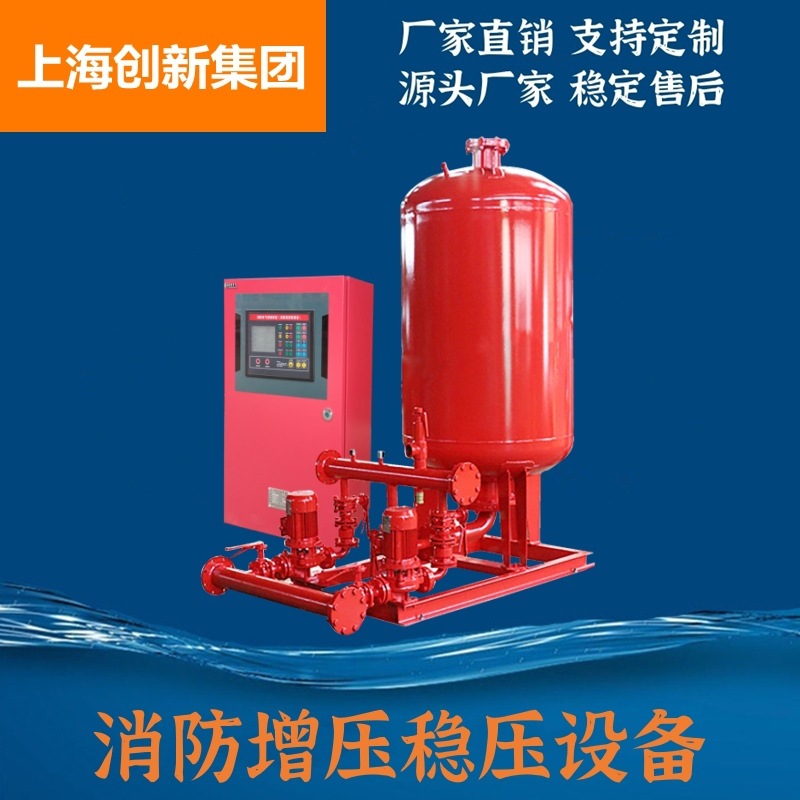 XBD/ZW/消防增压稳压成套设备  各类消防泵及消防控制柜
