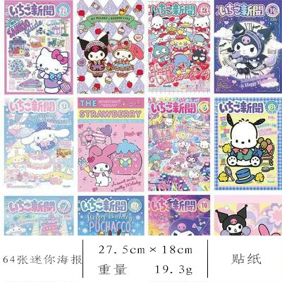 Poster (Sanrio) Self-Adhesive Sticker Poster, Comic Characters, Multi-Size Packs