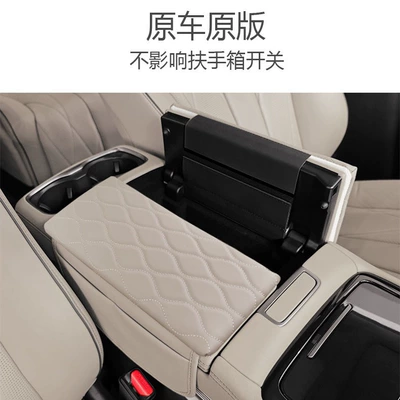 armrest box booster pad | Armrest box pad