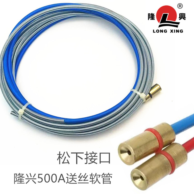 隆兴送丝软管500A5米/3米松下接口用