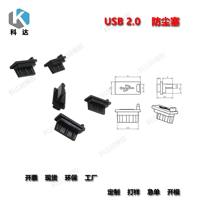 USB silikon fiş TYPE-C dişi arayüz toz fişi mikro soket su geçirmez kauçuk fiş yumuşak toz geçirmez