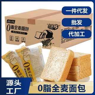0脂全麦面包0脂肪无蔗糖早餐代餐饱腹健康切片吐司食品整箱批发