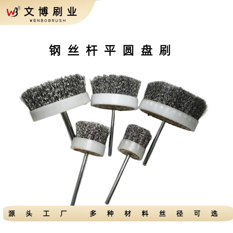 新品厂家直销钢丝圆盘刷表面清洁处理工具刷手工穿制更牢固耐磨