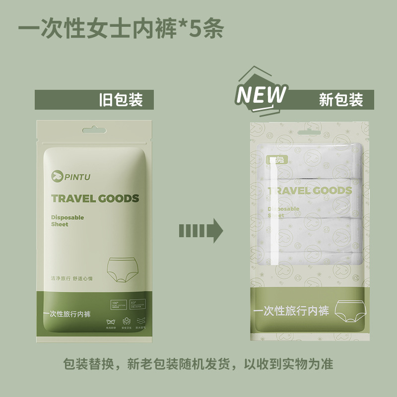 旅行用使い捨てシーツシーツ枕カバー寝袋寝具二人四点セット観光ホテル出張携帯