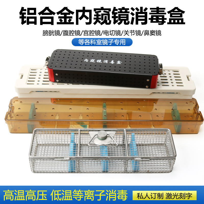 Endoscope Disinfection Box Aluminum Alloy Abdominal Uterine Sinus Kidney Mirror Bladder Mirror Lens Cleaning Basket Ppsu Disinfection Box