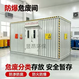 集装箱;存储柜;环保项目合作