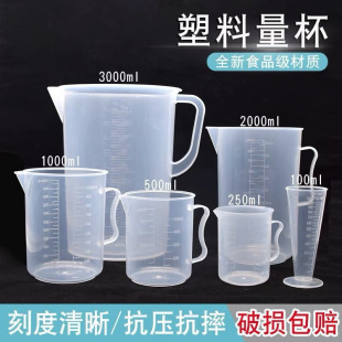 250 plastic measuring cup with scale cup watering pot watering cup watering pot household thickened 1000 ml