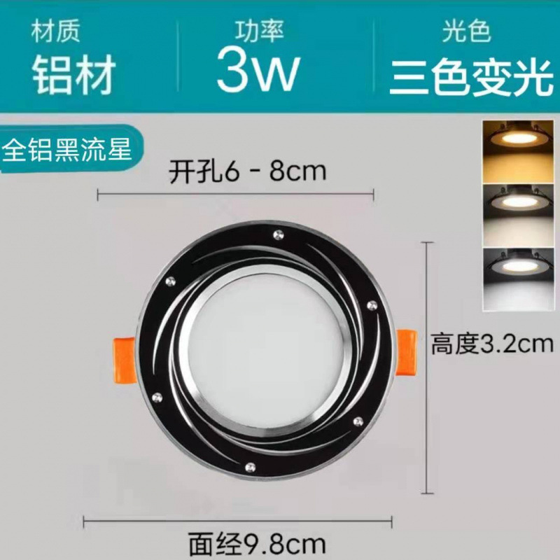 Downlight LED lámpara de techo lámpara de foco doméstica sala de estar lámpara de techo lámpara de pasillo lámpara de agujero lámpara de aluminio integrada