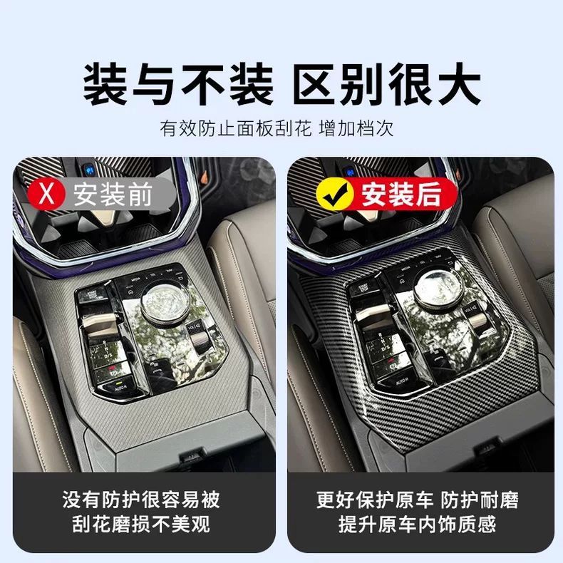 Suitable for 25 Bmw New X3 Central Control Gear Panel Carbon Fiber Gear Protective Cover Interior Modification Decorative Accessories
