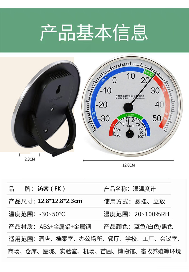 温度计详情11_05