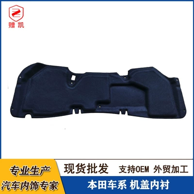 Suitable for Honda eight-generation Car sound-absorbing cotton