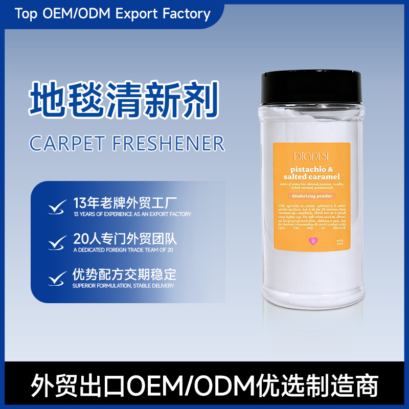 OEM manufacturing, foreign trade export, ODM carpet freshener, CARPET FRESHENER, customized by home cleaning factory