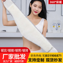 厂家男女纯羊毛羊绒护腰带防寒加厚皮毛一体护肚子防风腰托