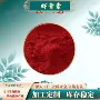 水溶性原料提取物虾青素