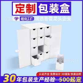 双对开门礼品礼物包装盒抽屉盒护肤化妆品各种盒形定制工厂礼盒