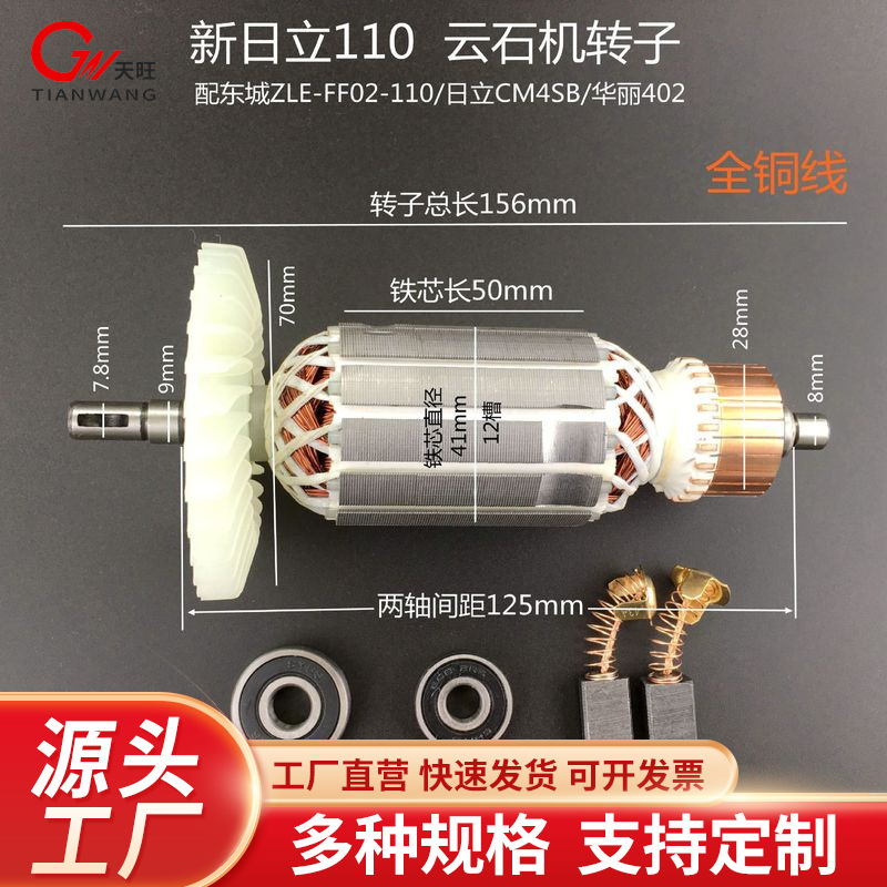 High power 110 marble machine rotor Hitachi 1 stone cutting machine 40 marble machine power tool accessories