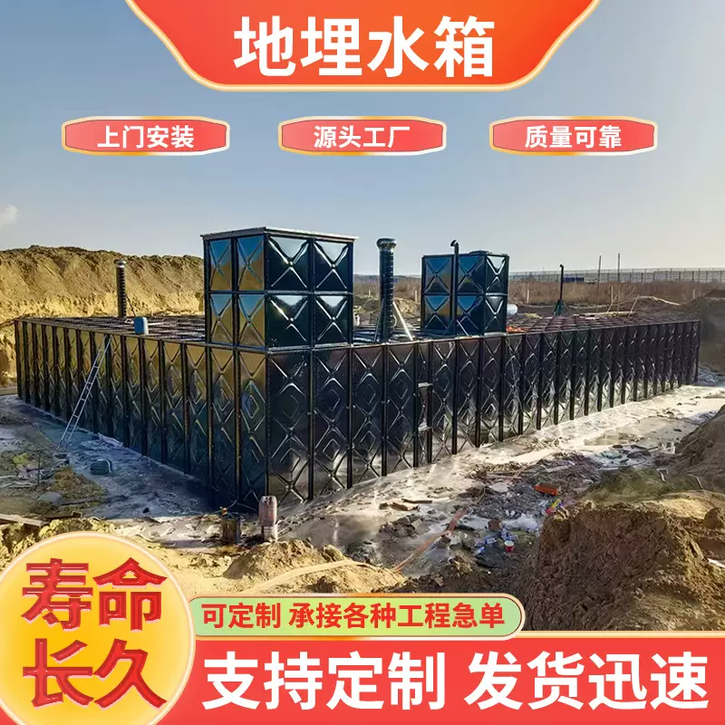 地埋水箱不锈钢方形储水箱装配式304箱泵一体化组合式玻璃钢水箱