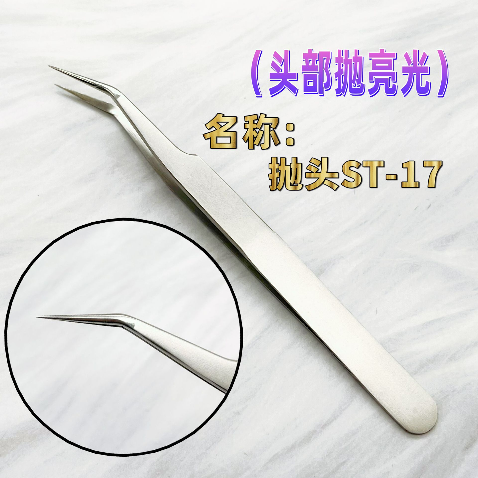 (고정밀) 투척 헤드 ST-17