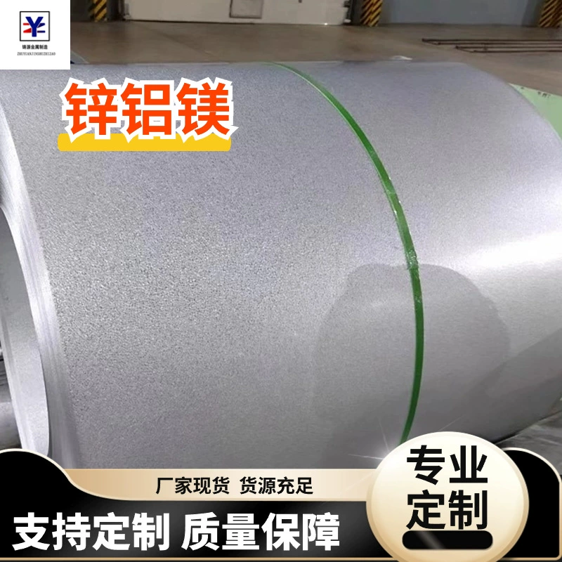 Оцинкованная алюминиево-магниевая пластина ZM275g с высоким содержанием цинка. Алюминиево-магниевая оцинкованная алюминиево-магниевая пластина с горячим цинкованием может быть покрыта и может использоваться в качестве раковины.