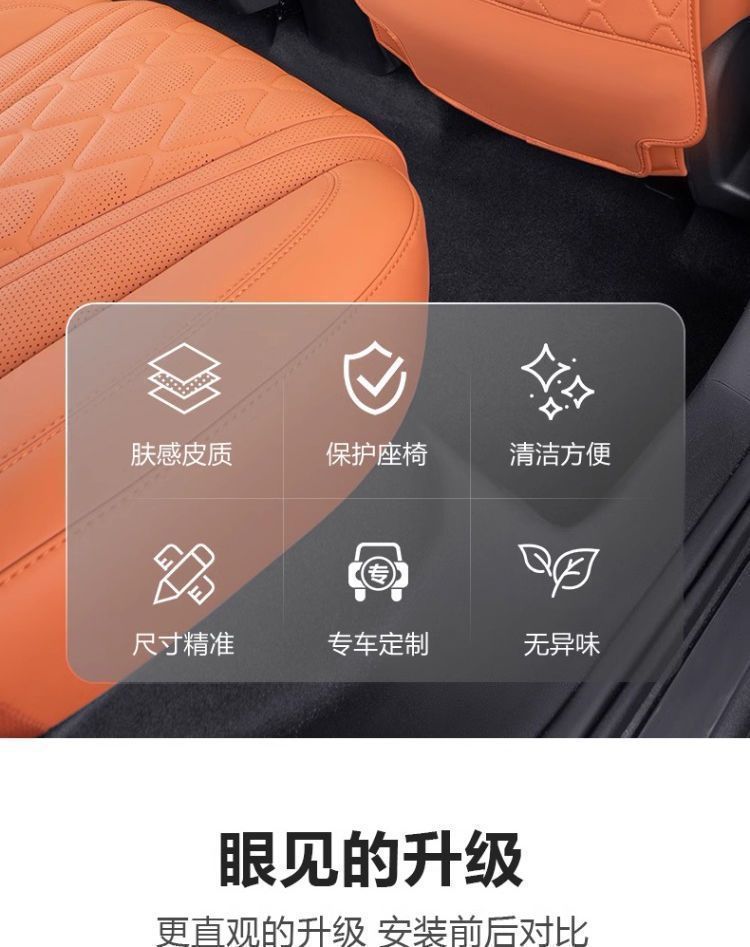 Suitable for Byd Sea Lion 07Ev Rear Seat Anti-Kick Pad, Seat Back Protection Pad, Automotive Interior Accessories Wholesale