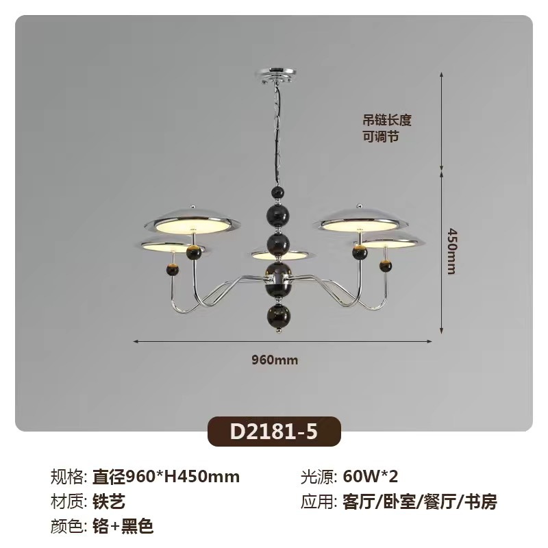设计感法式复古中古风星轨飞碟现代简约灯具餐厅卧室主灯客厅吊灯|undefined