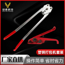 打包带;包装制品配件;包装辅助设备