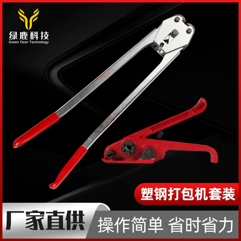Портативный натяжитель ручной ПЭТ пластиковый стальной ленточный пресс обвязочные щипцы Встроенная ручная упаковочная машина