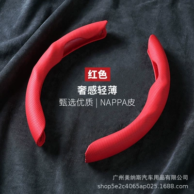 Car steering wheel cover round/D-shaped ultra-thin breathable wear-resistant cassette nappa leather handle cover non-slip sports all-season universal (Steering wheel cover) - nappa-pattern-leather-chinese-red-38cm