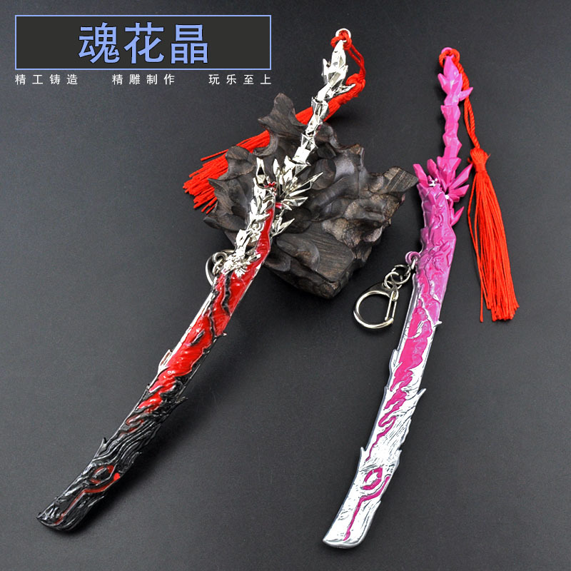 YJ066-22厘米魂花晶-太刀.jpg