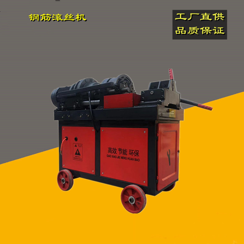 现货供应钢筋剥肋套丝机建筑工地钢筋滚丝机50快速直螺纹套丝机