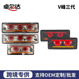 尾灯;刹车灯;雾灯