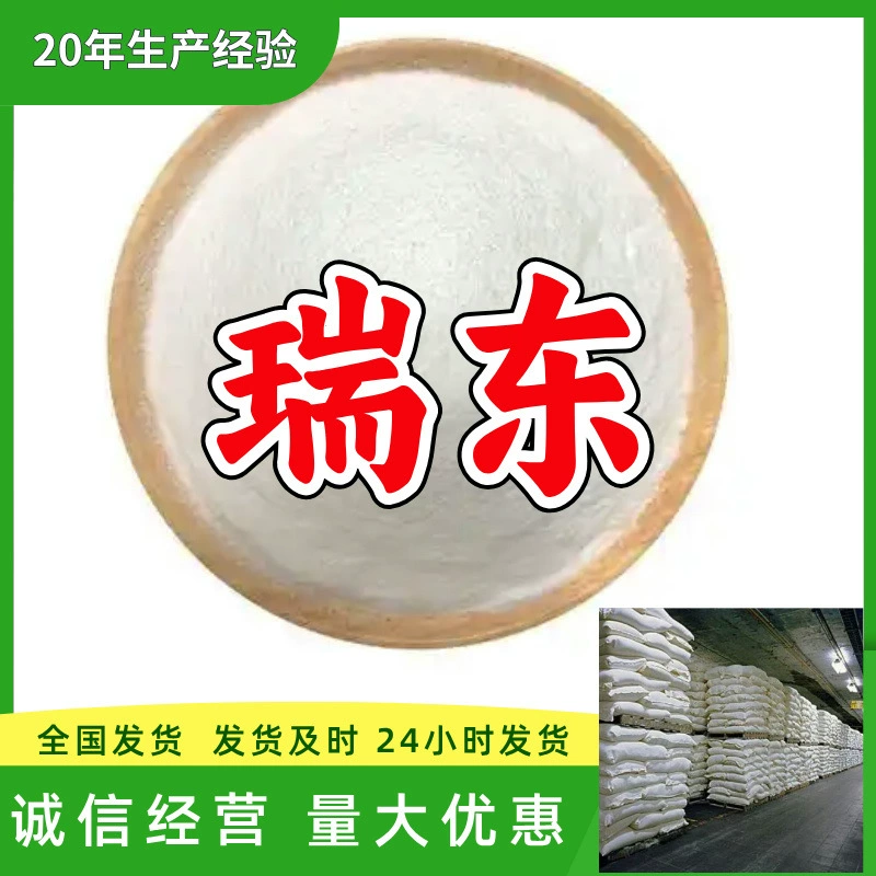 Производитель гликолевой кислоты-ангирида поставляет промышленный сорт напрямую с 20-летним опытом производства и своевременным откликом в Шаньдун, Чжэцзян, Фуцзянь и Цзянсу.