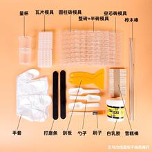 ɳ�P���B��������u�Kģ��ˮ��ģ�ʹu�t��С�u�^С�����ֹ�diy