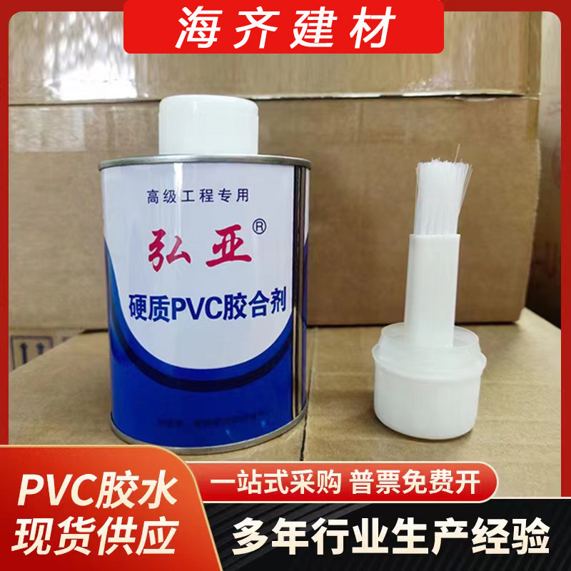 PVC排水胶批发500ml给排水胶穿线电工套管pvc上下水胶水快速粘合
