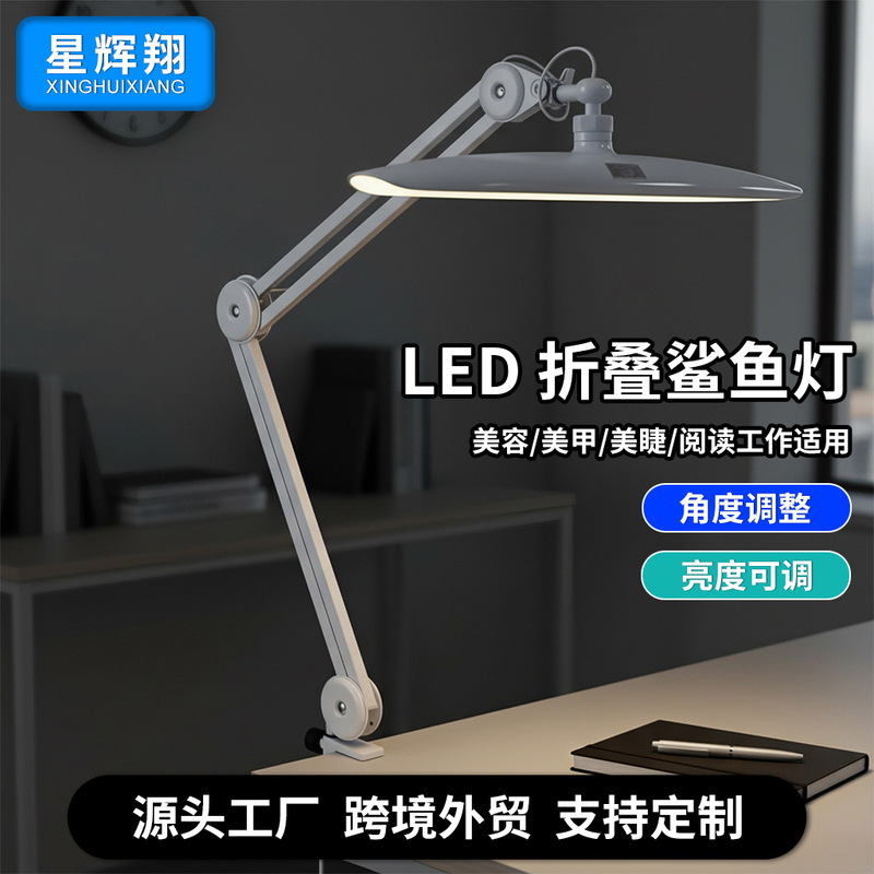 Desktop Dimmable Folding Lamp with Clip-On Shark Design for Workstations, Nail Art, Eyelash Extensions, Embroidery, and Led Beauty Fill Light