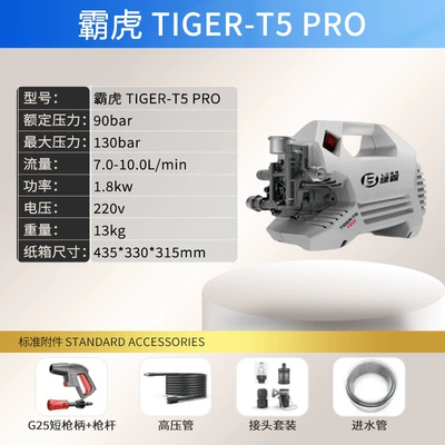 Car washing machine Tiger Power Iron Armor Household - bahu-tiger-t5-pro