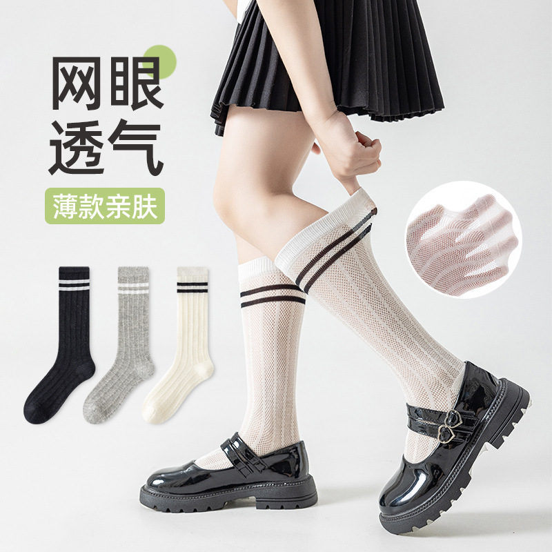 Mesh Children's High Socks for Boys and Girls, Breathable Calf Sports Socks, Elementary School Students' Dance Socks, Long Thin Style