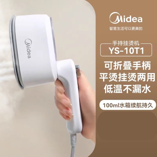Midea Garment Ironing Machine Handheld Mini Ironing Machine Home Steam Electric Iron Portable Travel Ironing Machine Ys-10T1
