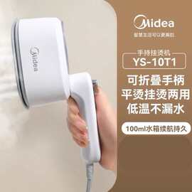 美.的挂烫机手持迷你熨烫机家用蒸汽电熨斗便携旅行熨烫机-101