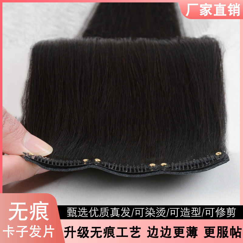 Real Hair Piece Full Human Hair Seamless Invisible Wig Fluffy Pad Hair Piece Women's One-Piece Top Hair Pad Hair Root Real Hair Piece Full Human Hair Seamless Invisible Wig Fluffy Pad Hair Piece Women's One-Piece Top Hair Pad Hair Root