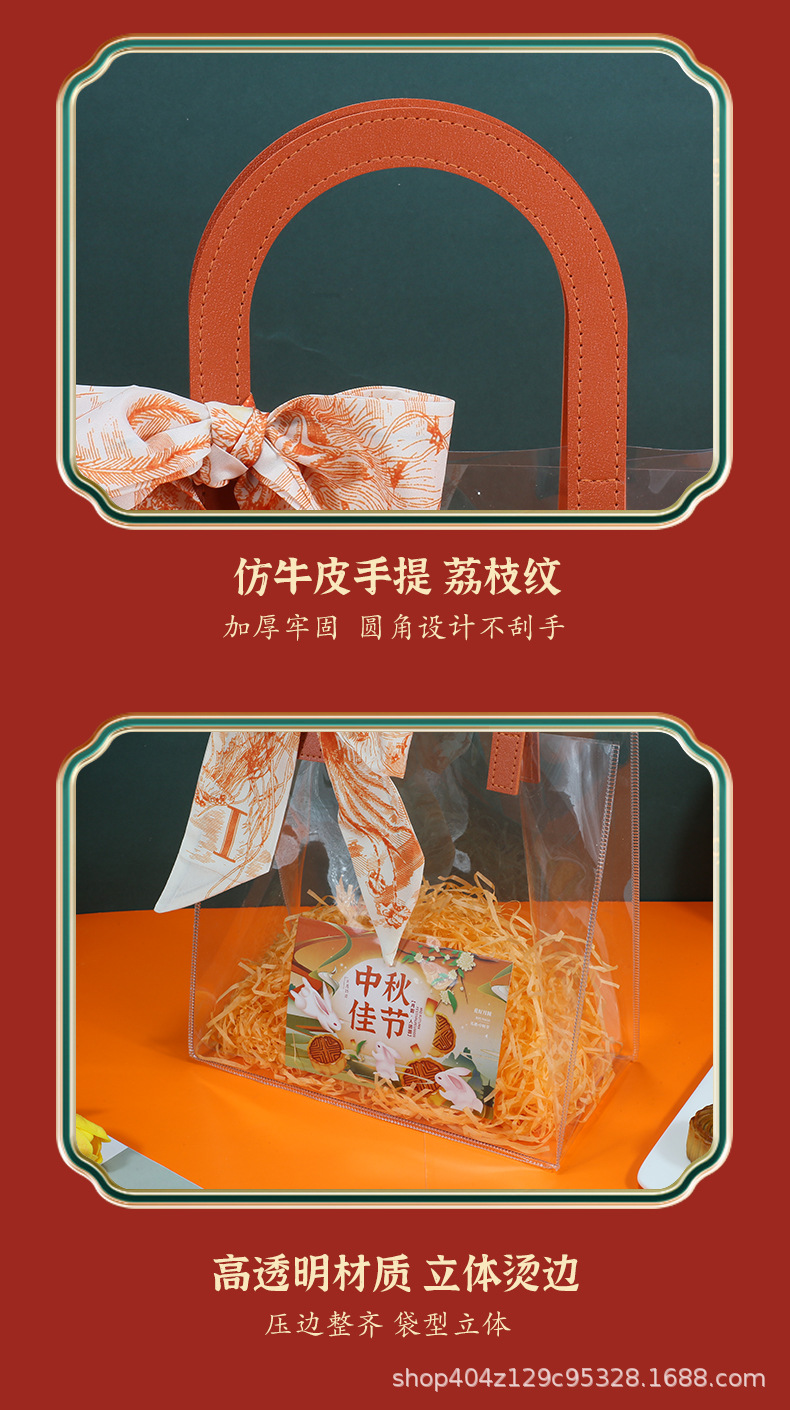 伴手礼袋组合空袋子-中秋节款_12.jpg