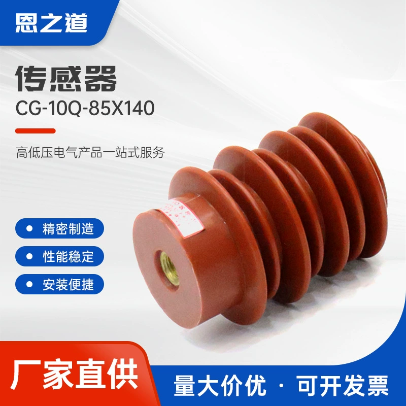 Датчик cg-10q-85X140 для использования в помещении, 35 кВ, датчик прямого дисплея, трансформатор высокого напряжения башенного типа