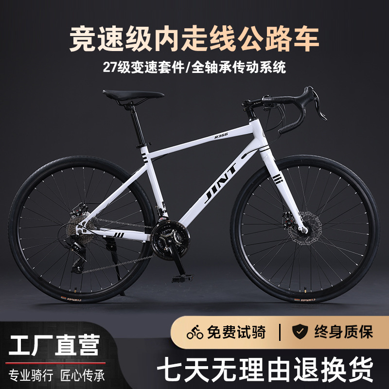 700C Road Bike Youth Lightweight Ultra-Light Adult Men's 27-Speed Variable Speed Racing Women's Bicycle